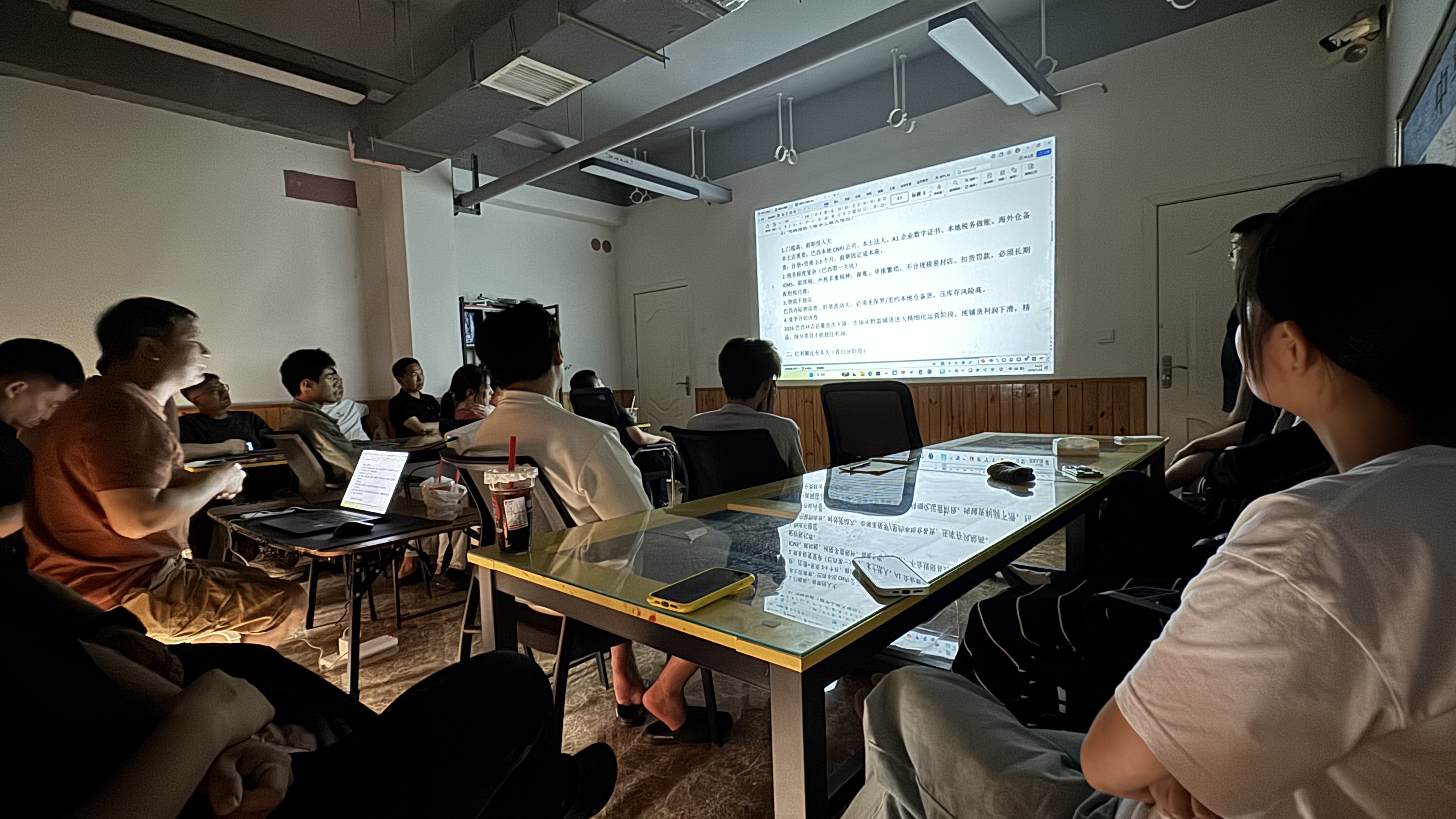 巴西本土店线下分享会